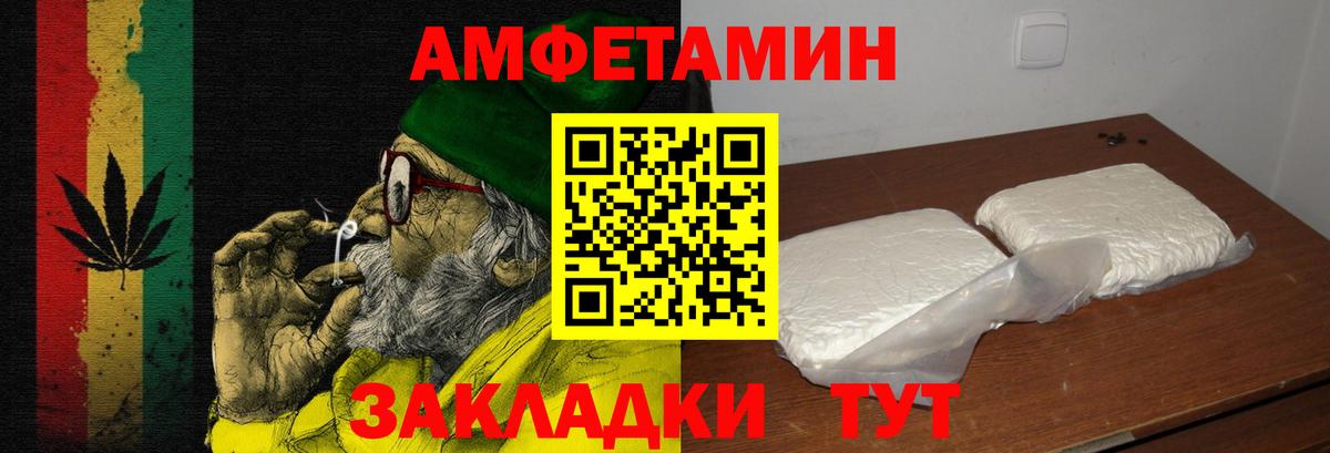 Амфетамин 97% Шахты