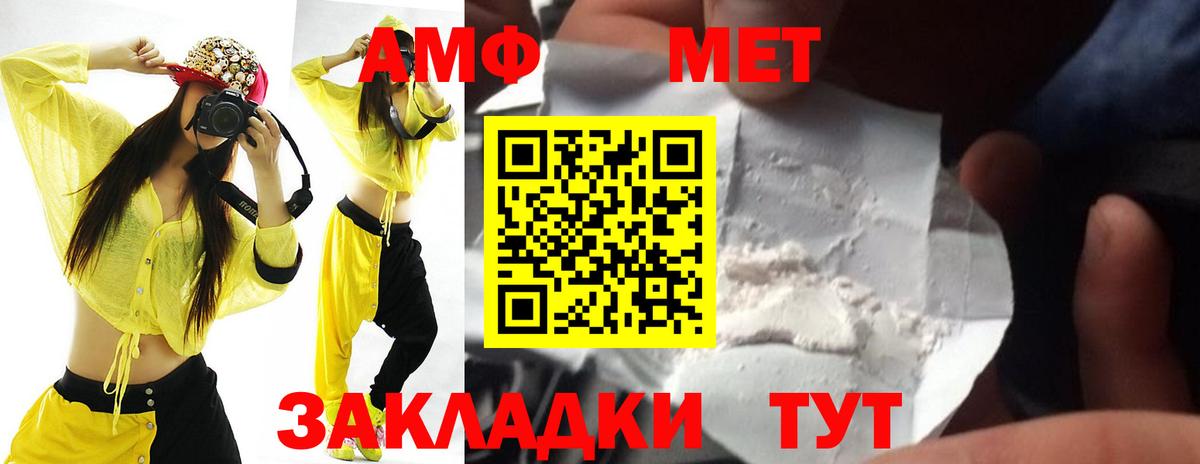 АМФЕТАМИН  Вход с VPN  Шахты  Amphetamine 98% 