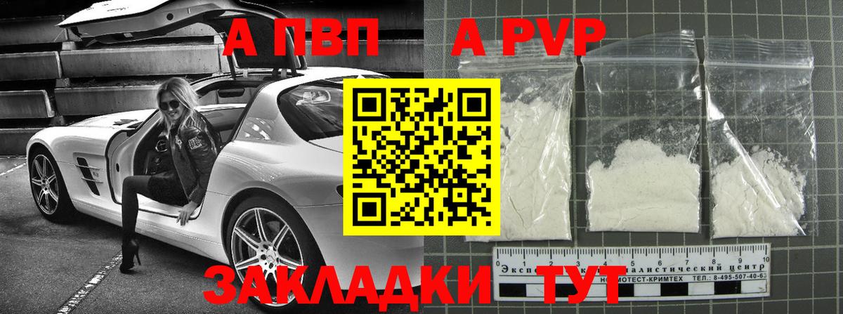 Alpha-PVP мука Шахты