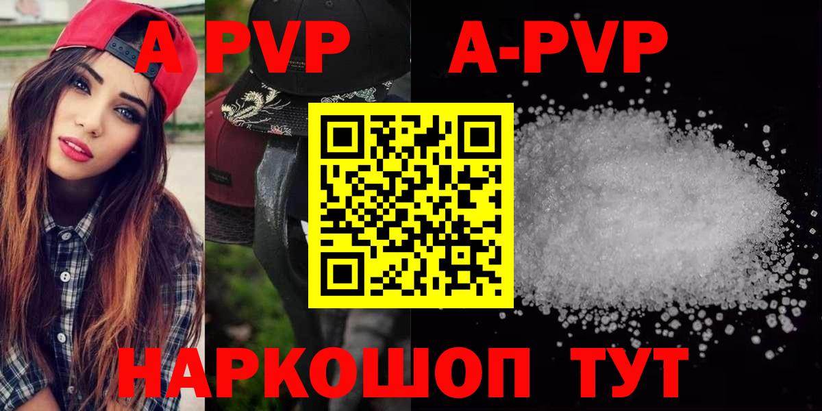 Alfa_PVP Соль  Альфа ПВП  Вход с VPN  Alfa_PVP VHQ  Шахты  APVP кристаллы 