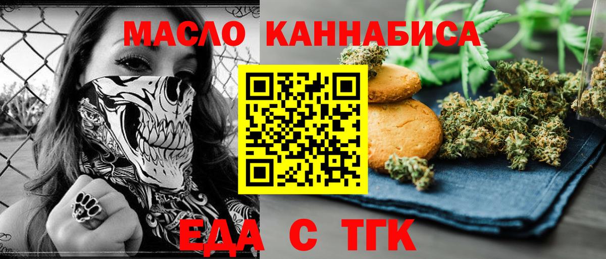 Шахты  Canna-Cookies конопля  Вход с VPN 