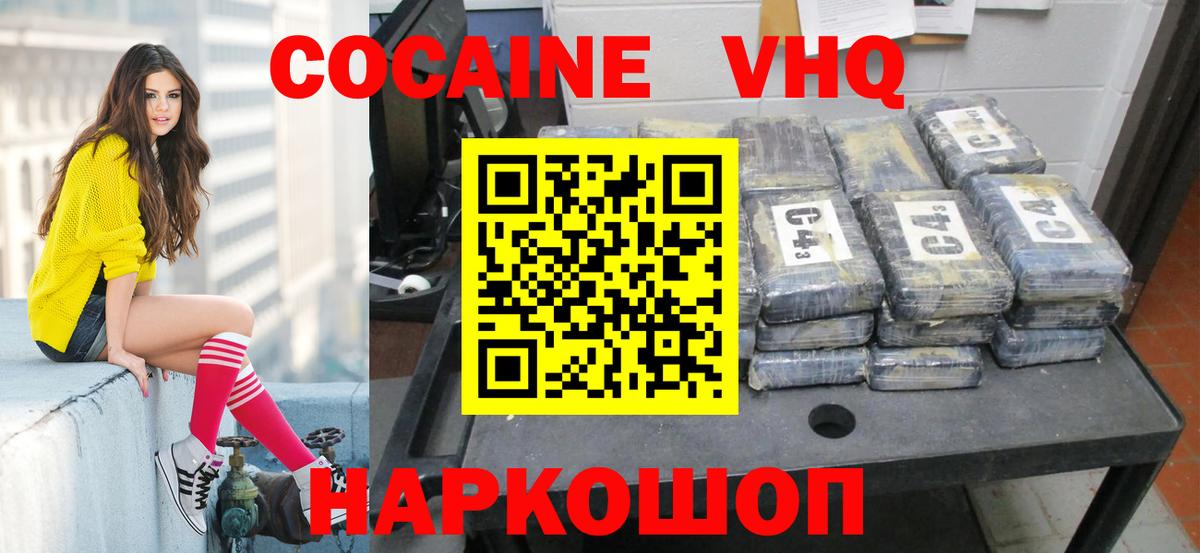 Cocaine Перу  КОКАИН  Шахты  Вход с VPN  Cocaine 97% 
