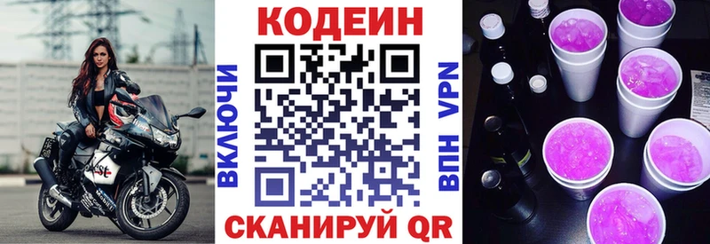 Codein Purple Drank  даркнет состав  Шахты 