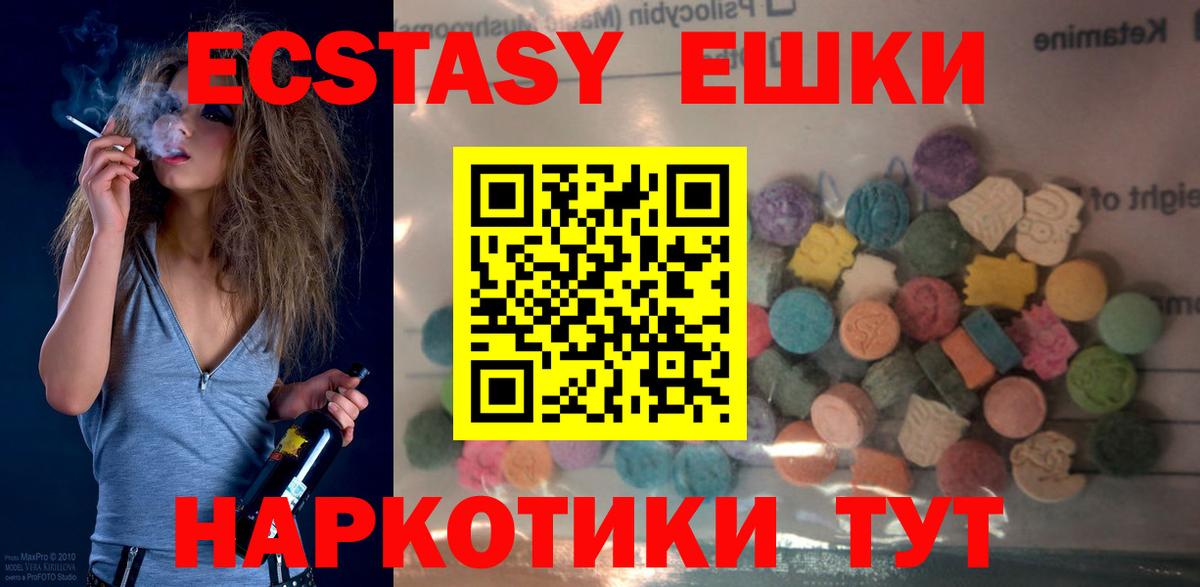 Экстази TESLA Шахты
