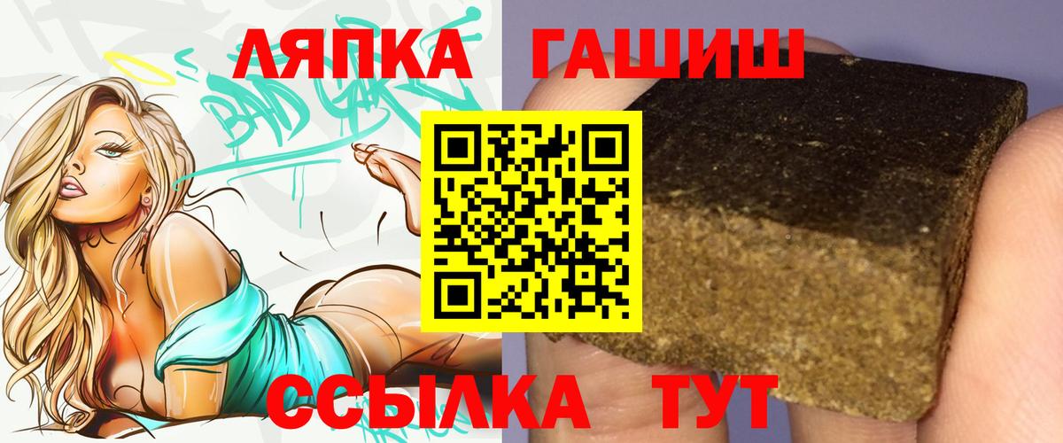 ГАШ Cannabis Шахты
