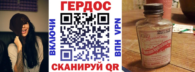 ГЕРОИН VHQ  blacksprut tor  Шахты 