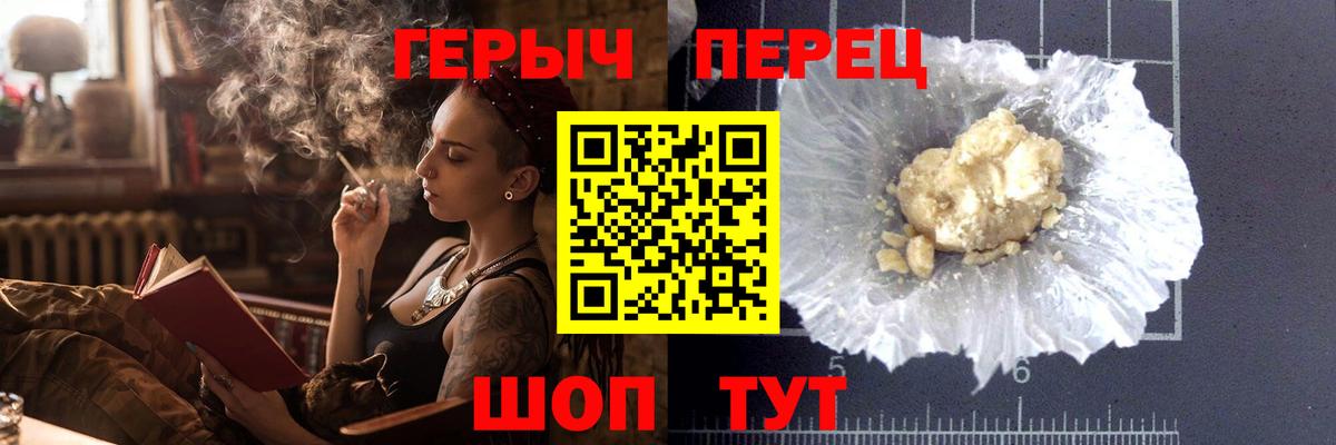 Героин  Вход с VPN  Шахты  ГЕРОИН Афган 