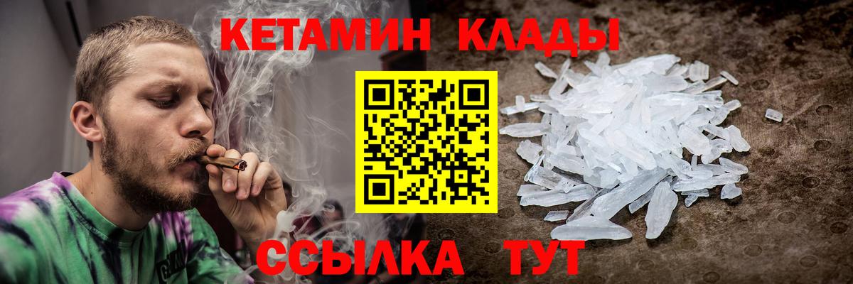 Кетамин ketamine  КЕТАМИН ketamine  Шахты  Вход с VPN 