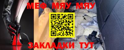 меф Первоуральск