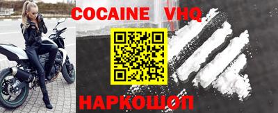 мефедрон VHQ Пенза