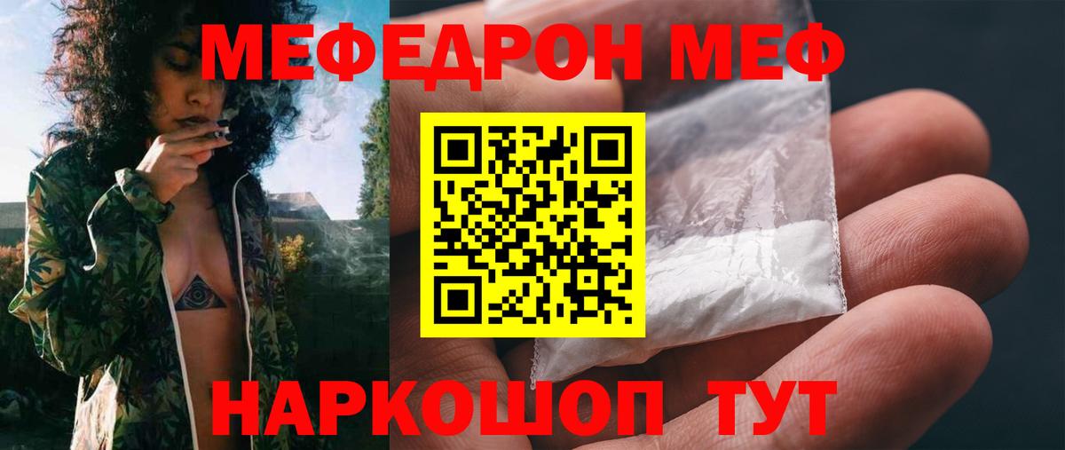 Шахты  МЕФ 4 MMC  Вход с VPN  наркота  Мефедрон кристаллы  Меф 