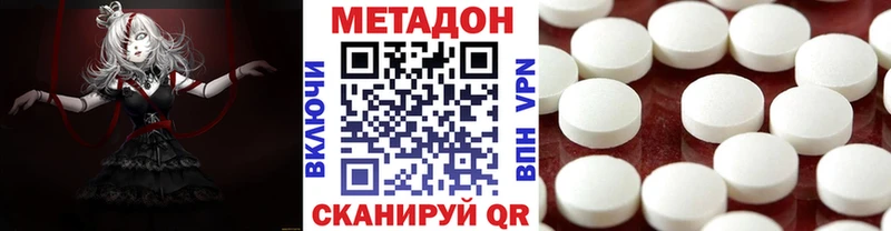 МЕТАДОН мёд  Шахты 