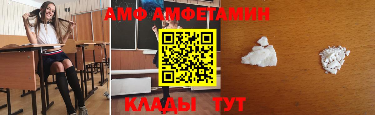 Первитин Methamphetamine  Вход с VPN  Шахты 