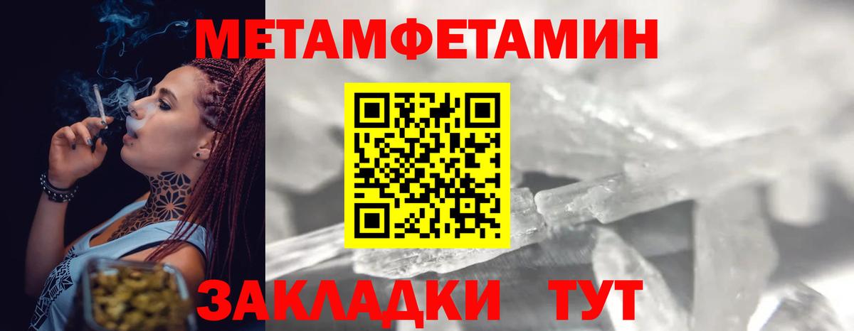 Метамфетамин кристалл Шахты