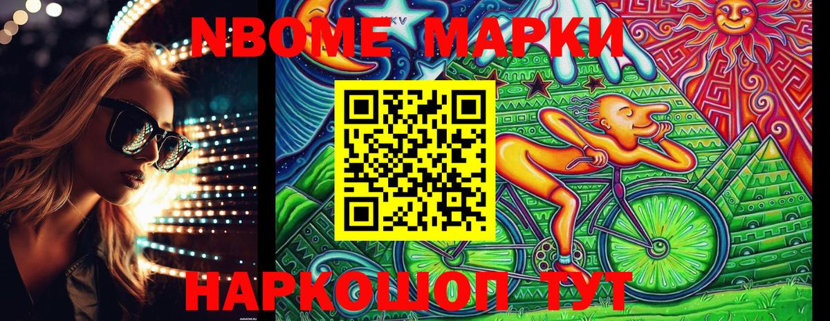 Шахты  Марки 25I-NBOMe 1,8мг  Марки 25I-NBOMe 1,8мг  Вход с VPN 