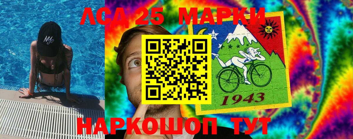 Наркотические марки 1,8мг Шахты