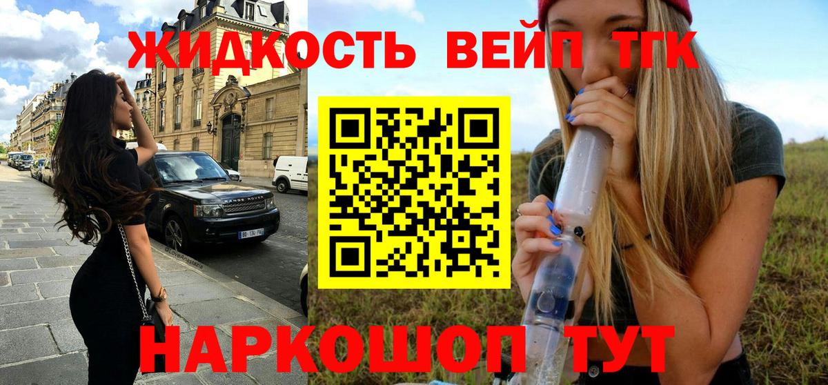 Дистиллят ТГК THC oil  ТГК гашишное масло  Вход с VPN  Шахты 