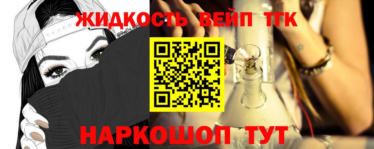 Дистиллят ТГК жижа Шахты